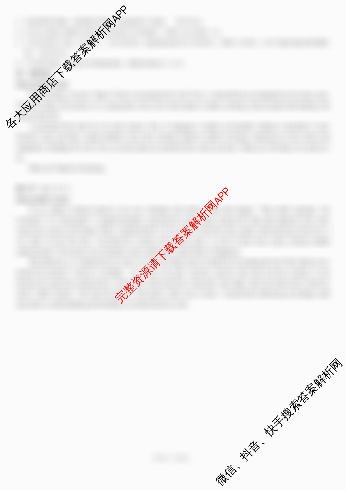 成都七中2025-2026学年度高三(上)一诊模拟检测: 含地理、物理、历史试卷解析英语答案
