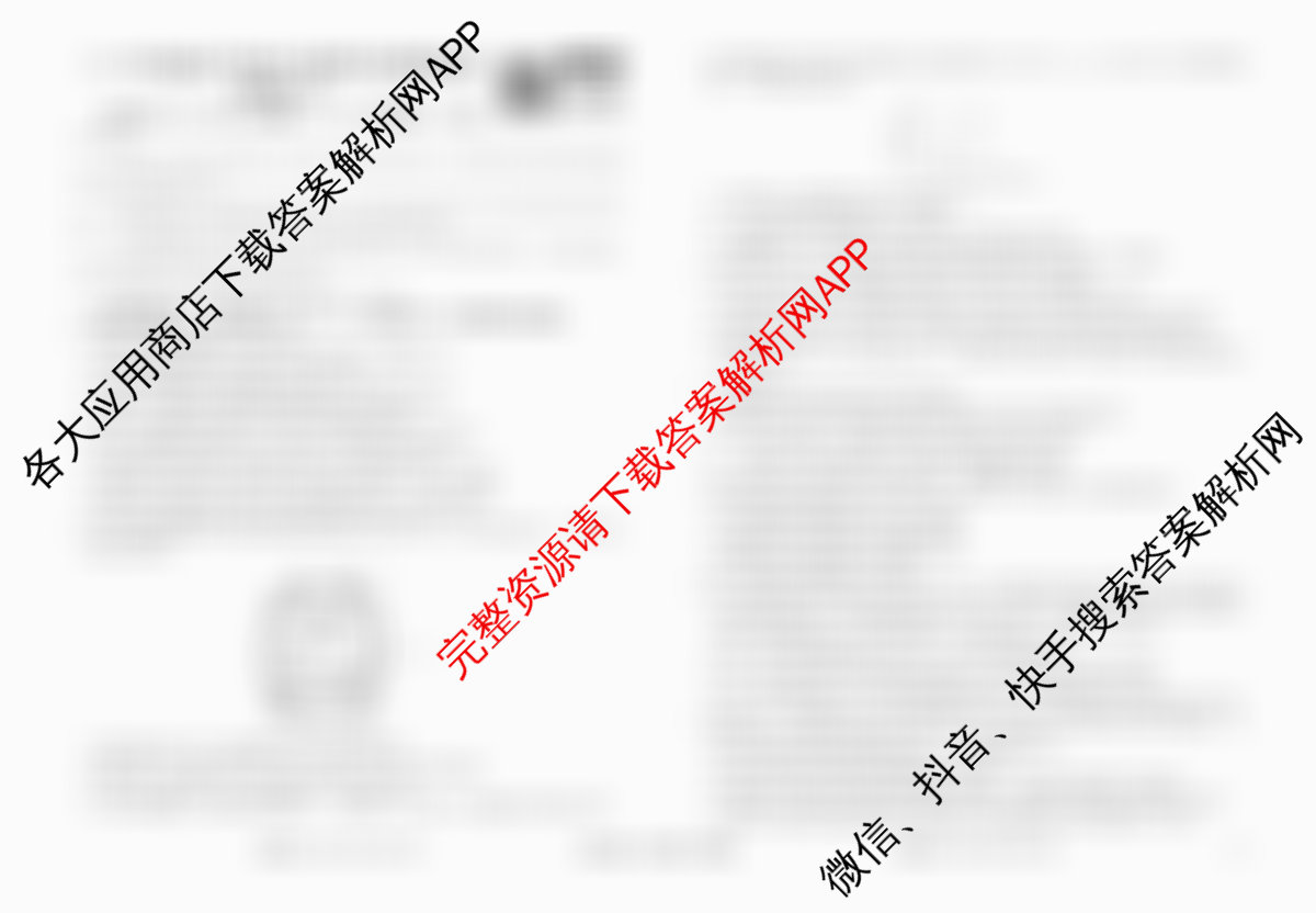 衡水金卷先享题调研卷2026年普通高等学校招生全国统一考试模拟试题(二)2试卷及答案汇总（91科全）生物试题