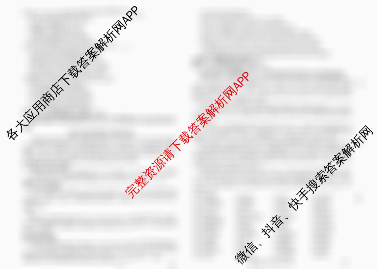 贵港2025年秋季学期高中一年级调研检测试卷及答案汇总（含地理(B1) 英语(A2) 政治等11份）英语试题