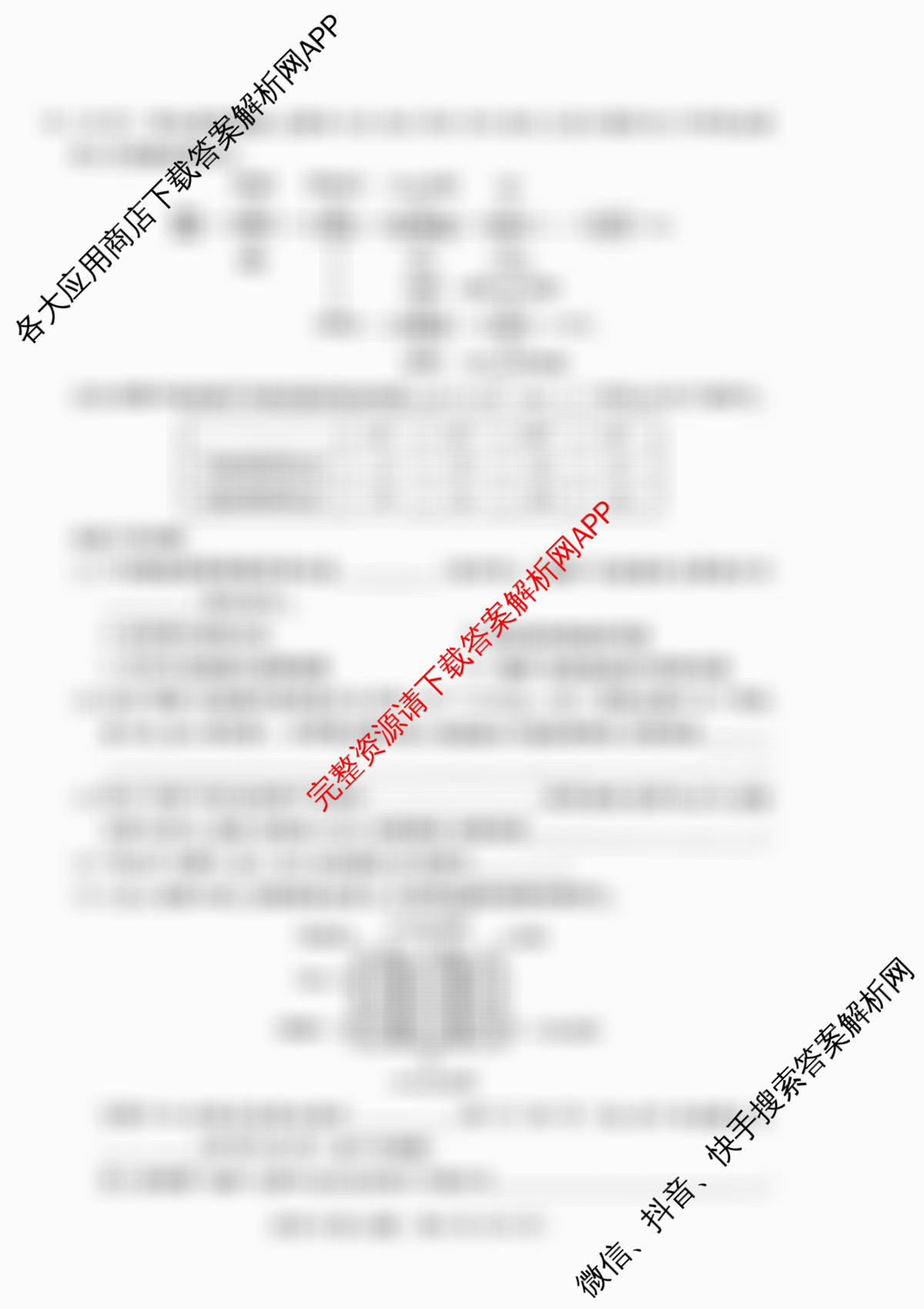 天一大联考河南省2025-2026学年高二年级阶段性诊断(12.17)试卷及答案汇总（含物理(B卷)、语文、生物等11份）化学试题