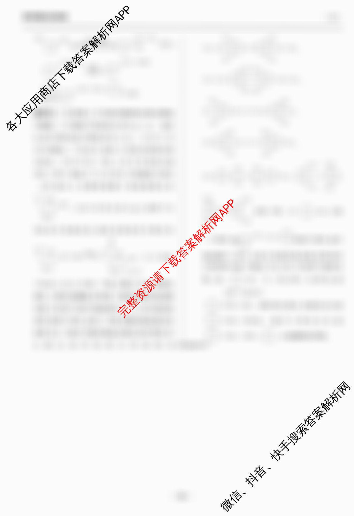 天舟高考衡中同卷2026年普通高等学校招生全国统一考试模拟信息卷(六)6各科答案及试卷（含物理(HJ) 地理(WY) 历史(WY)等35份）化学答案