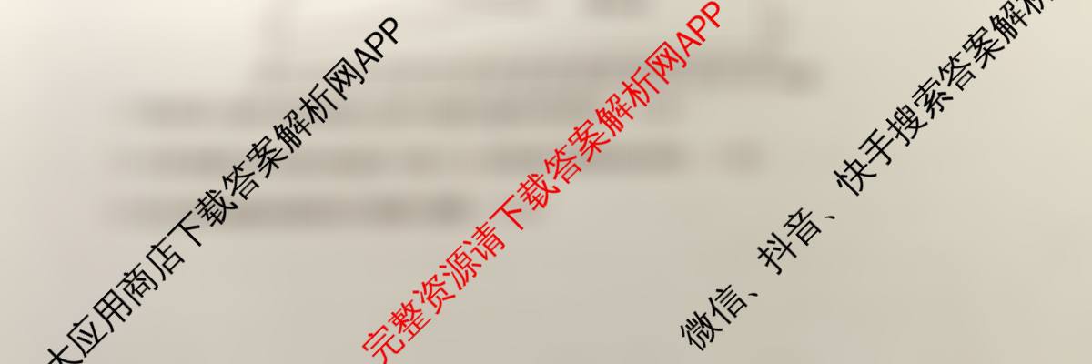 九师联盟2024-2025学年度高一4月质量检测各科答案及试卷（含历史、生物(A)、数学(ZZ)等）地理试题