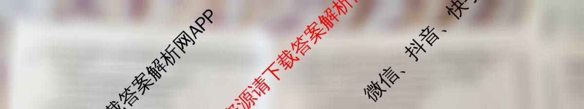 2025年普通高校招生考试冲刺压轴卷(四)4（含语文(Y在括号外)、地理(B在括号内)、生物(C在括号内)等）生物试题