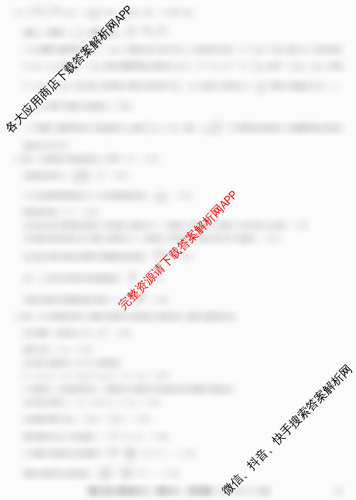 九师联盟2025~2026学年高三核心模拟卷(中)(五)各科答案及试卷（含地理(D3) 政治(A2) 物理(HF)等36份）物理答案