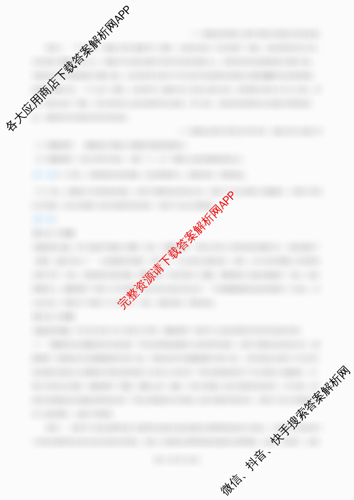 云南省玉溪一中2025-2026学年上学期高三适应性测试(六)（含英语、历史、语文等）历史答案