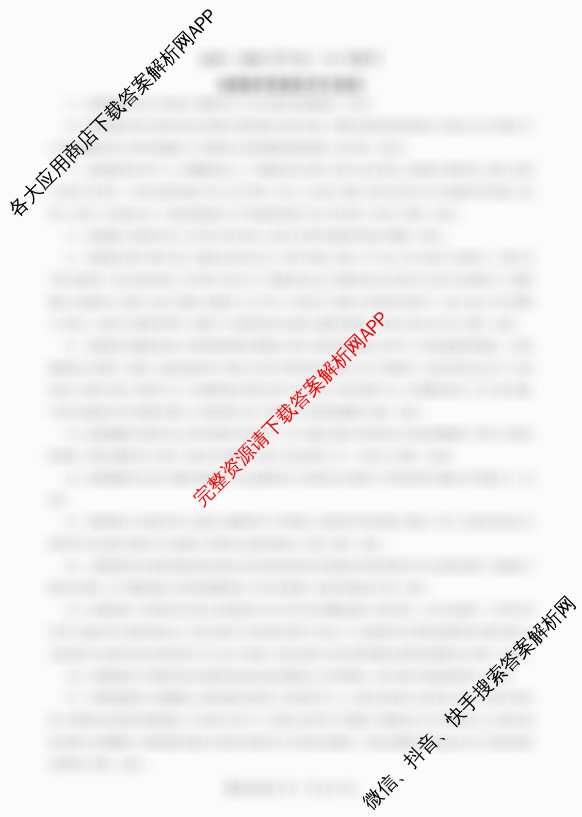 百师联盟2025-2026学年高二12月联考: 含物理(N)、物理(A)、物理(C)试卷解析地理答案