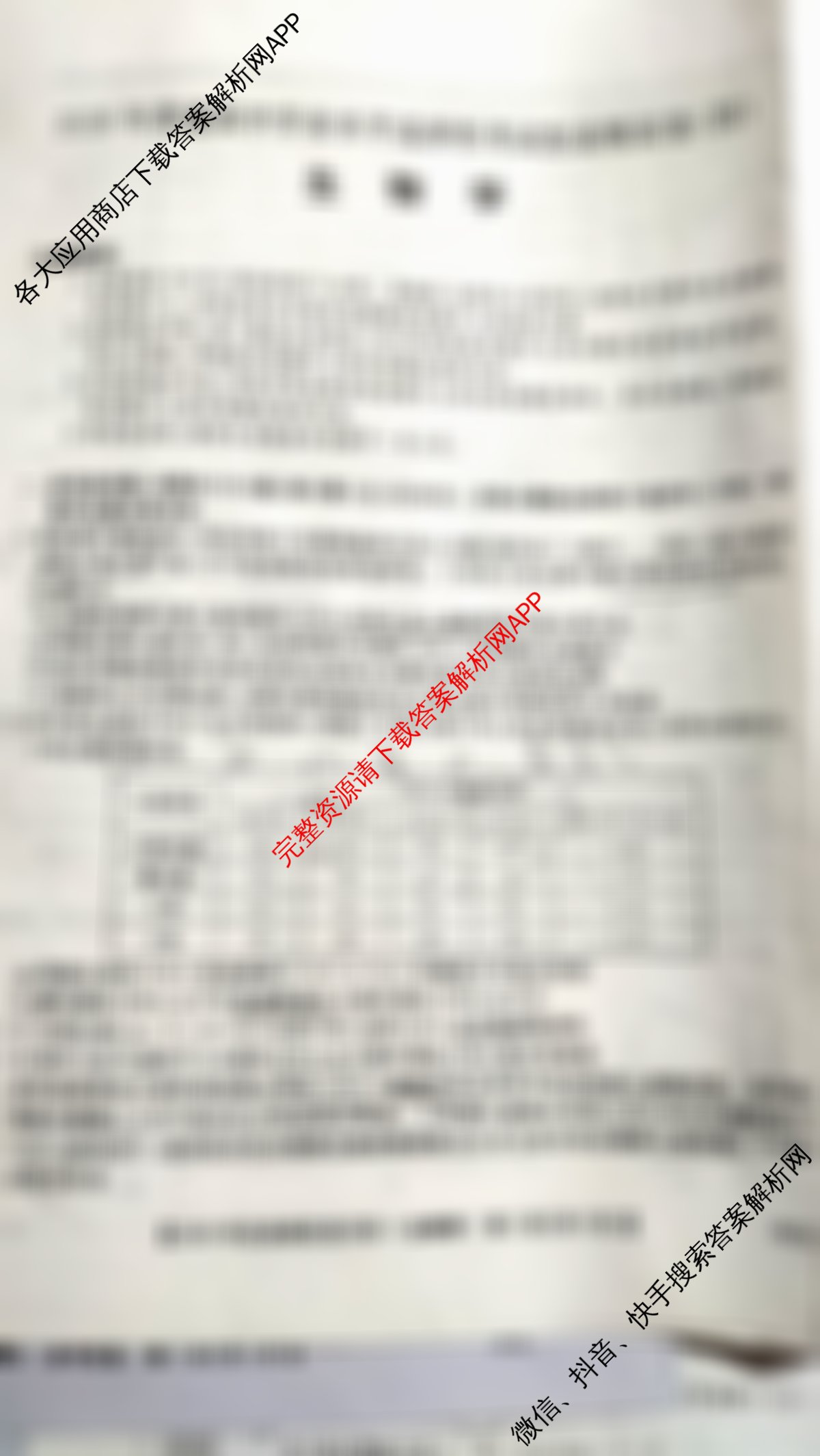 2026年全国高考仿真模拟卷(四)4(已更新化学(E3)、生物(山东)、物理(湖北)等35份)生物试题