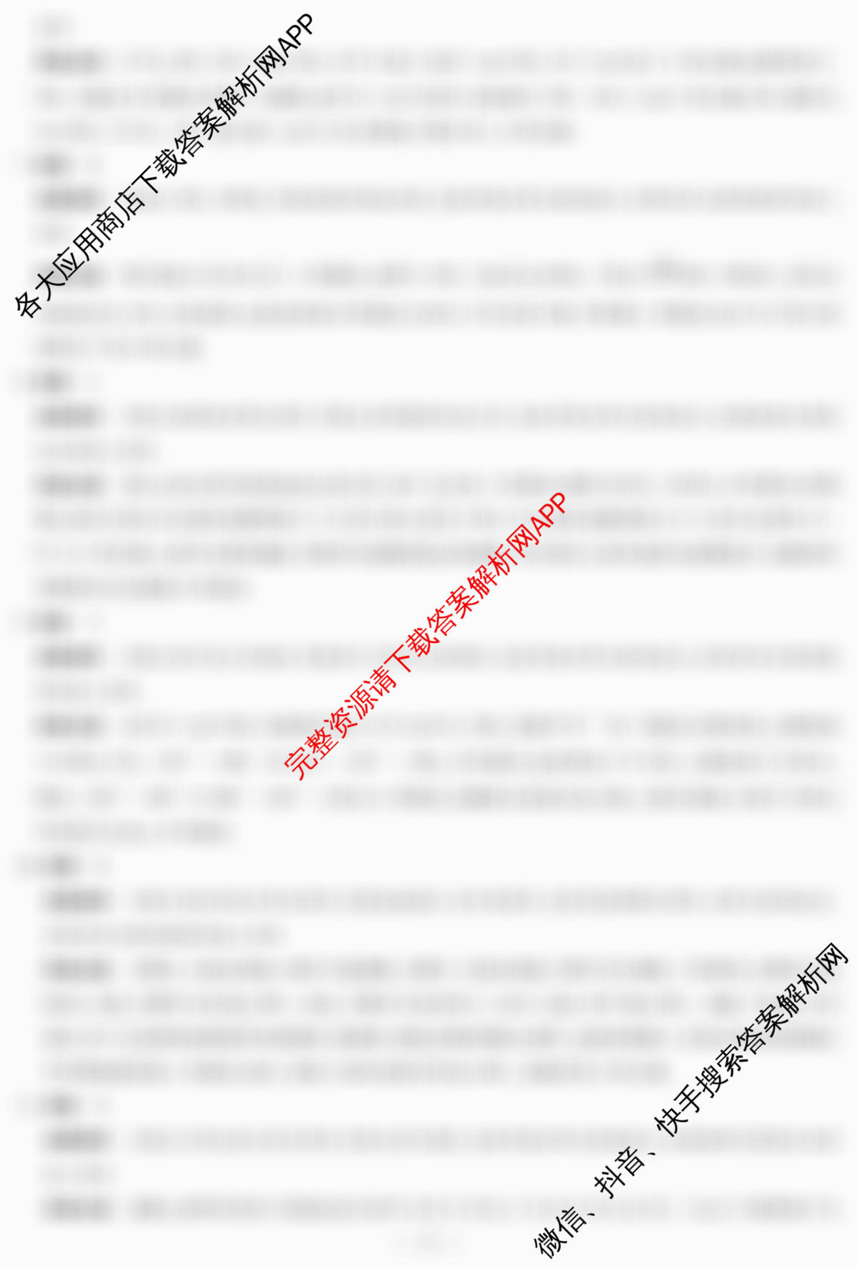 天一大联考2025-2026学年(上)高三阶段性检测各科答案及试卷(已更新地理、日语、英语等10份)化学答案  天一大联考2025-2026学年(上)高三阶段性检测各科答案及试卷(已更新地理、日语、英语等10份)化学答案
