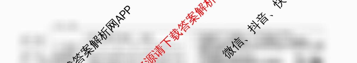 吉林省名校调研系列卷2025-2026学年八年级期中测试(①)(省命题)各科答案及试卷(已更新生物 地理 物理等8份)生物试题