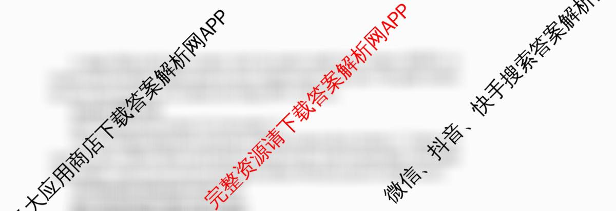 湖州市2025学年第一学期期末调研测试卷高一试卷及答案汇总(已更新历史 政治 物理等9份)英语试题