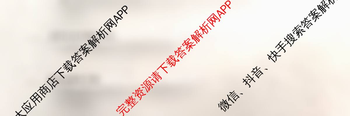 安徽省2026届九年级作业(一)1（7科全）道德与法治试题