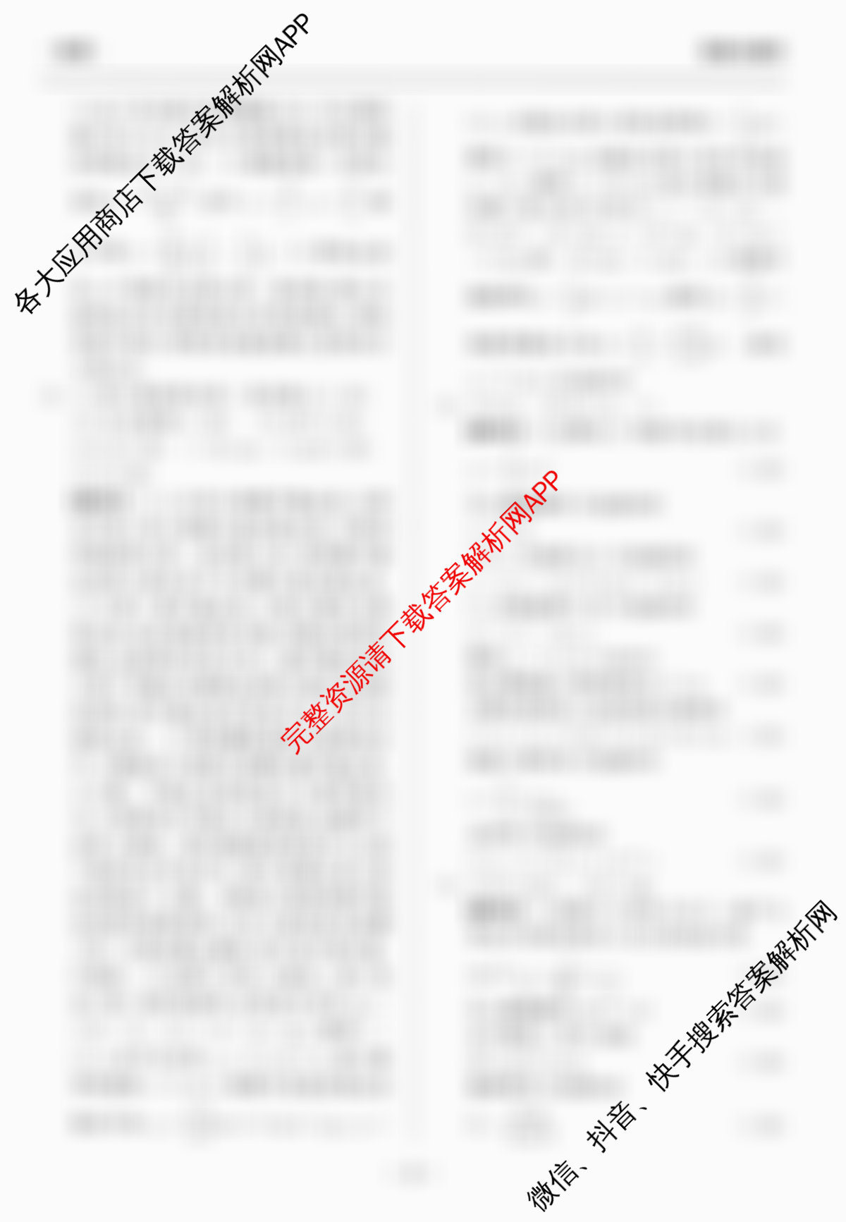 衡中同卷2025-2026学年度高三复滚动卷(一)1试卷及答案汇总（含化学(LE) 物理(HJ) 英语(B)等22份）物理答案