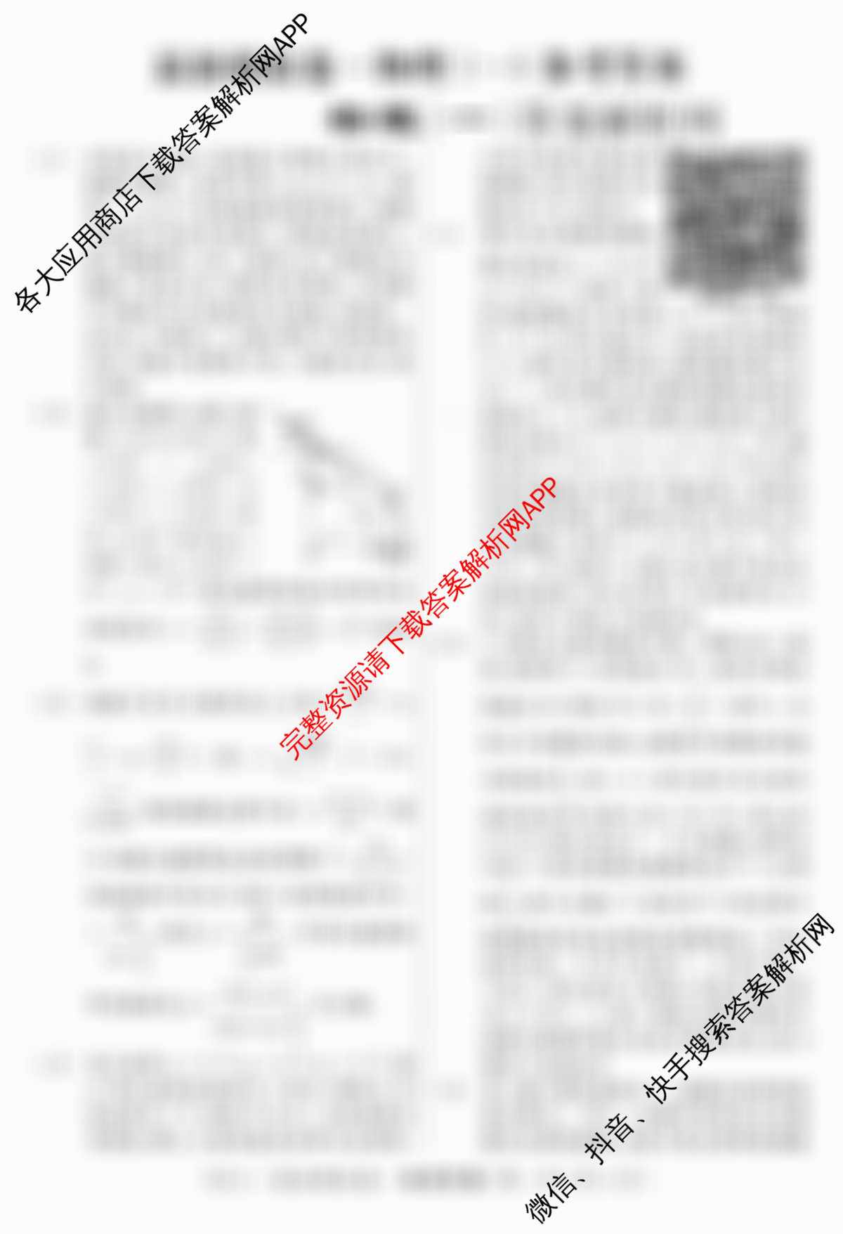 2026年普通高等学校招生统一考试最新模拟卷(一)1试卷及答案汇总（含生物(HN6)、物理(HB6)、地理(SD6)等）物理答案