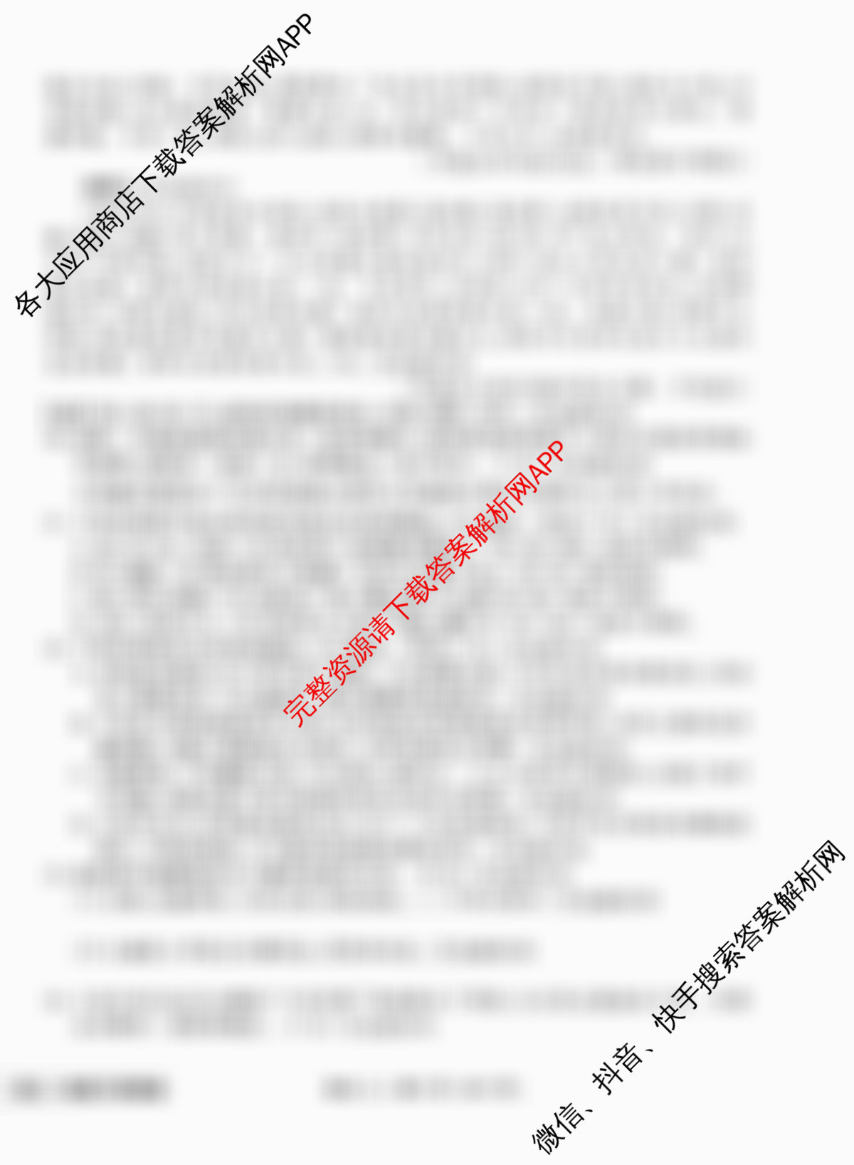 衡水金卷先享题夯基卷 2026年普通高等学校招生全国统一考试模拟 (二)2试卷及答案汇总（33科全）语文试题