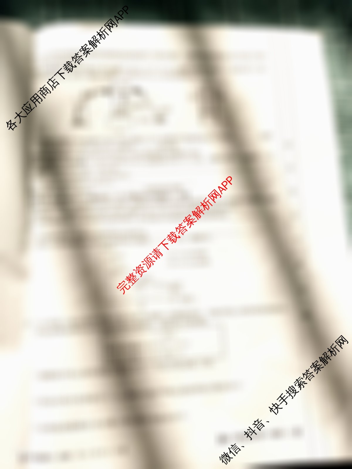 安徽省2026届九年级测评(PGZXB-AH(二))试卷及答案汇总(已更新语文(R) 英语(WYB) 道德与法治(R)等11份)化学试题