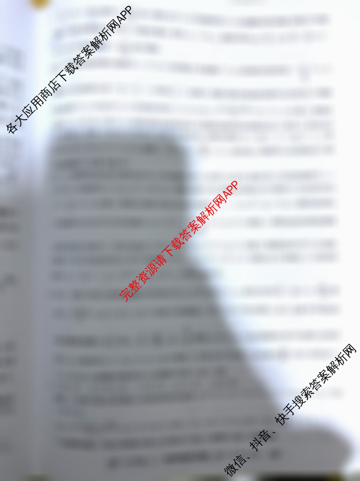 2026届名校大联盟高三月考卷(三)各科答案及试卷: 含物理(无字母) 生物 政治试卷解析物理答案