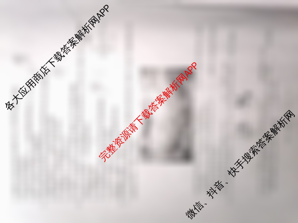 陕西省2025-2026学年高一年级考试(9.25)（9科全）生物试题