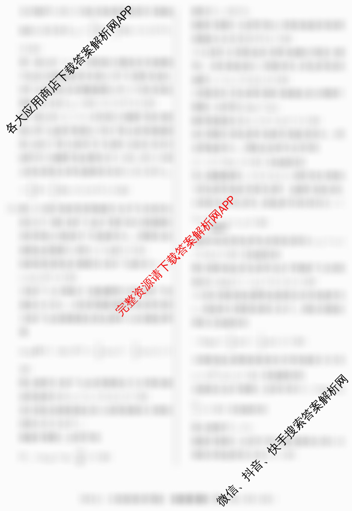 2026届冲刺调研押题实战演练(三)3各科答案及试卷: 含化学(XS6J) 化学(SD6) 生物(新S6J)试卷解析物理答案