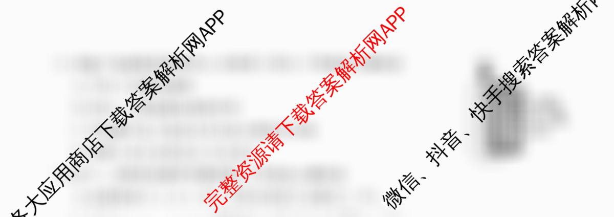 广东省2025-2026学年高二12月联考(12.18)（含物理 语文 地理等）化学试题