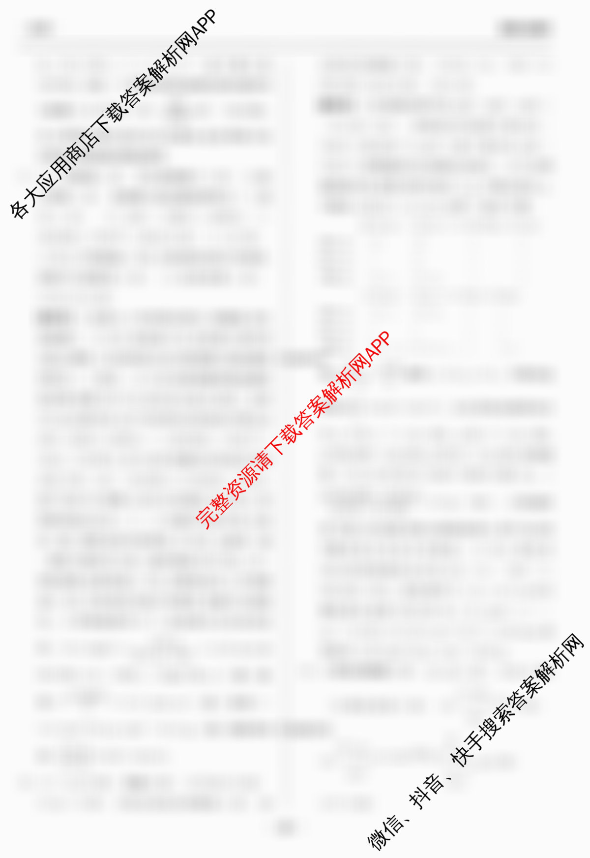 天舟高考衡中同卷2026年普通高等学校招生全国统一考试模拟信息卷(六)6各科答案及试卷: 含英语(B)、地理(GY)、物理(山东版)试卷解析化学答案