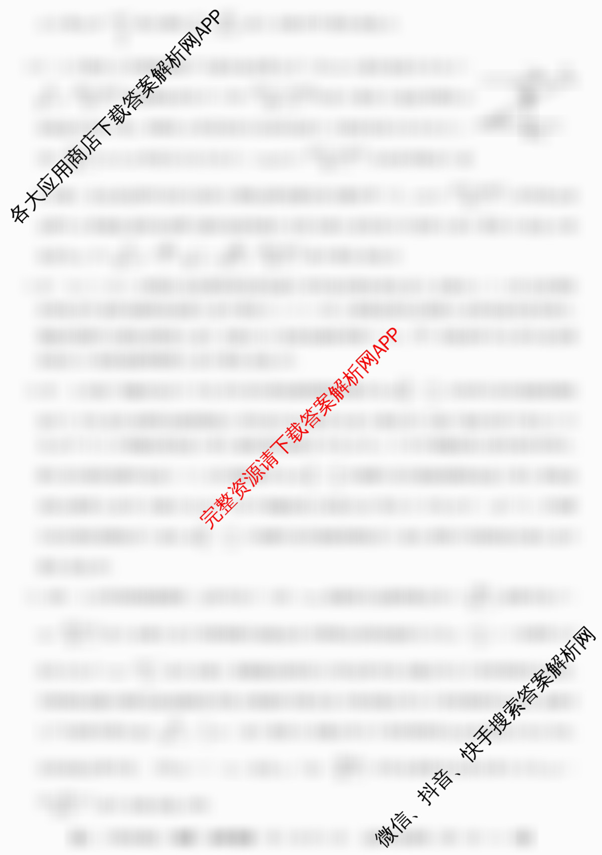 2025~2026全国名校高二第二学期期中考试试卷 （10科全）物理答案