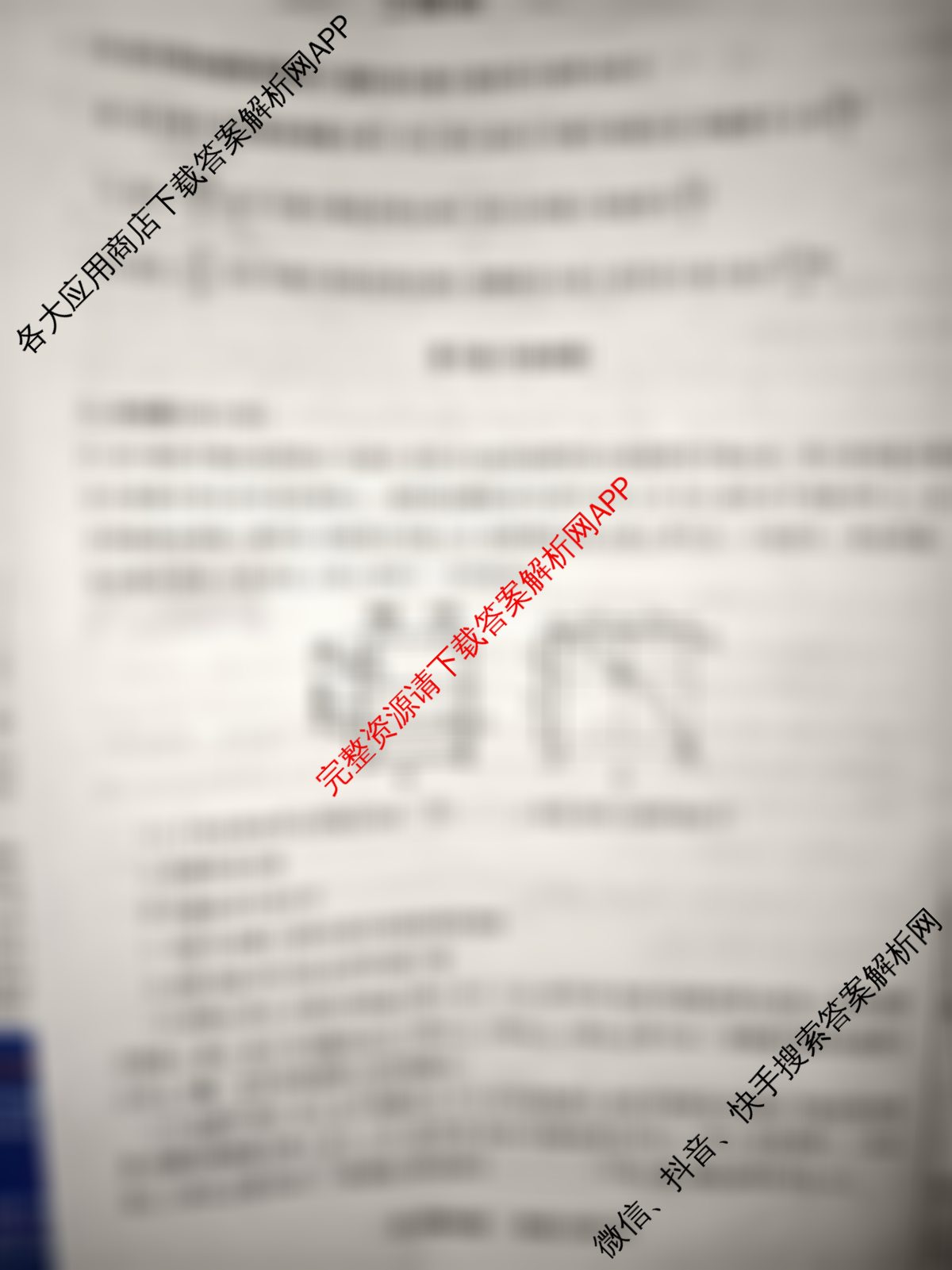 河南省信阳市2025-2026学年普通高中高三第一次教学质量检测各科答案及试卷(已更新物理 英语 语文等9份)物理试题