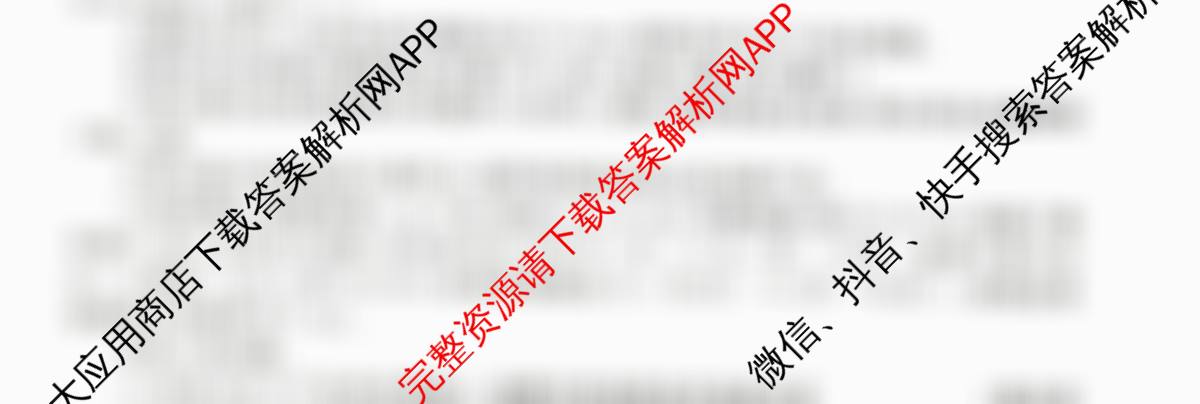 衡水金卷2025-2026学年度高三年级适应性测试(一)（9科全）化学试题