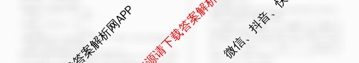 2026年陕西省初中学业水考试冲刺试卷(3月)试卷及答案汇总（含英语 道德与法治 语文等7份）语文试题