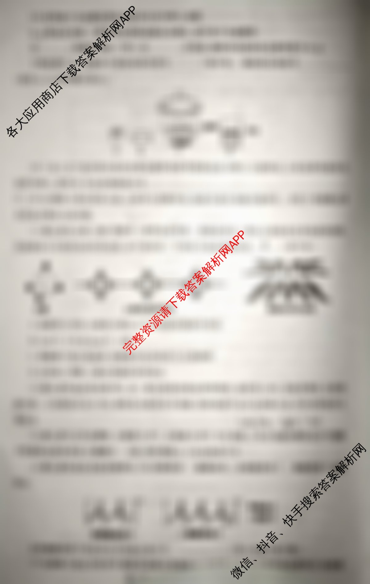 河南省信阳市2025-2026学年普通高中高三第一次教学质量检测各科答案及试卷(已更新物理 英语 语文等9份)化学试题