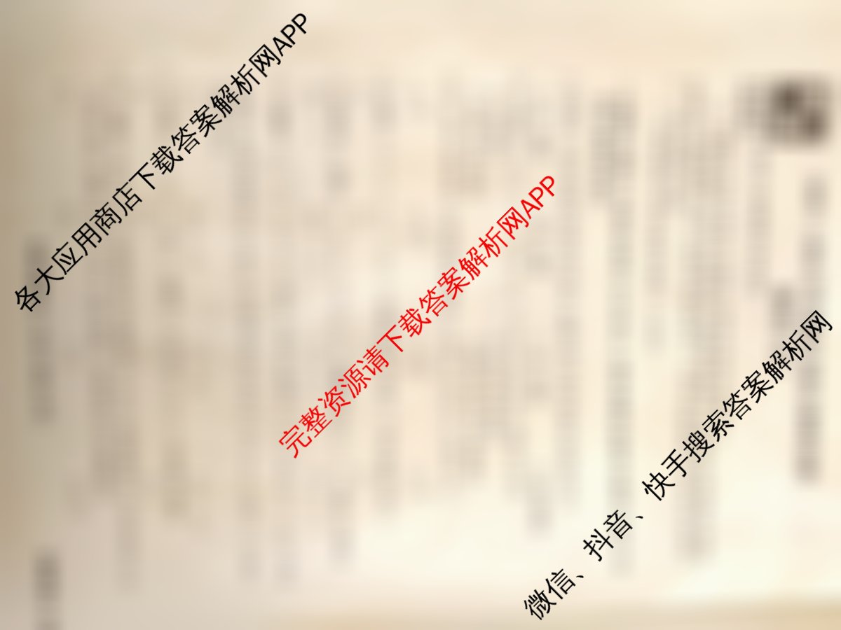 衡水真题密卷2025-2026学年度综合能力调研检测(五)5: 含历史(1)、政治(2)、数学(A)试卷解析数学试题