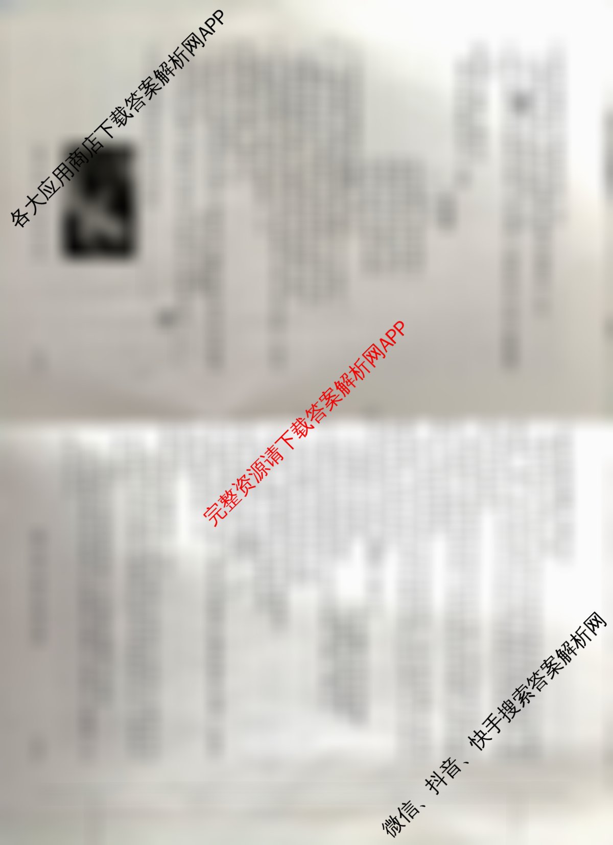 陕西省2025~2026第一学期12月质量检测高一(6192A)试卷及答案汇总: 含化学、物理、政治试卷解析语文试题