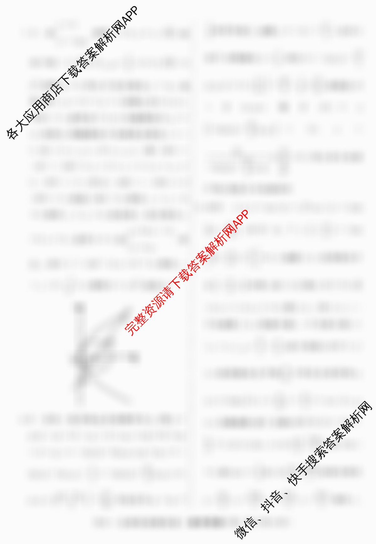 2026届高三总复习名师原创模拟(七)7试卷及答案汇总（含语文(XS6G) 生物(XS6JG) 物理(HN6)等）数学答案