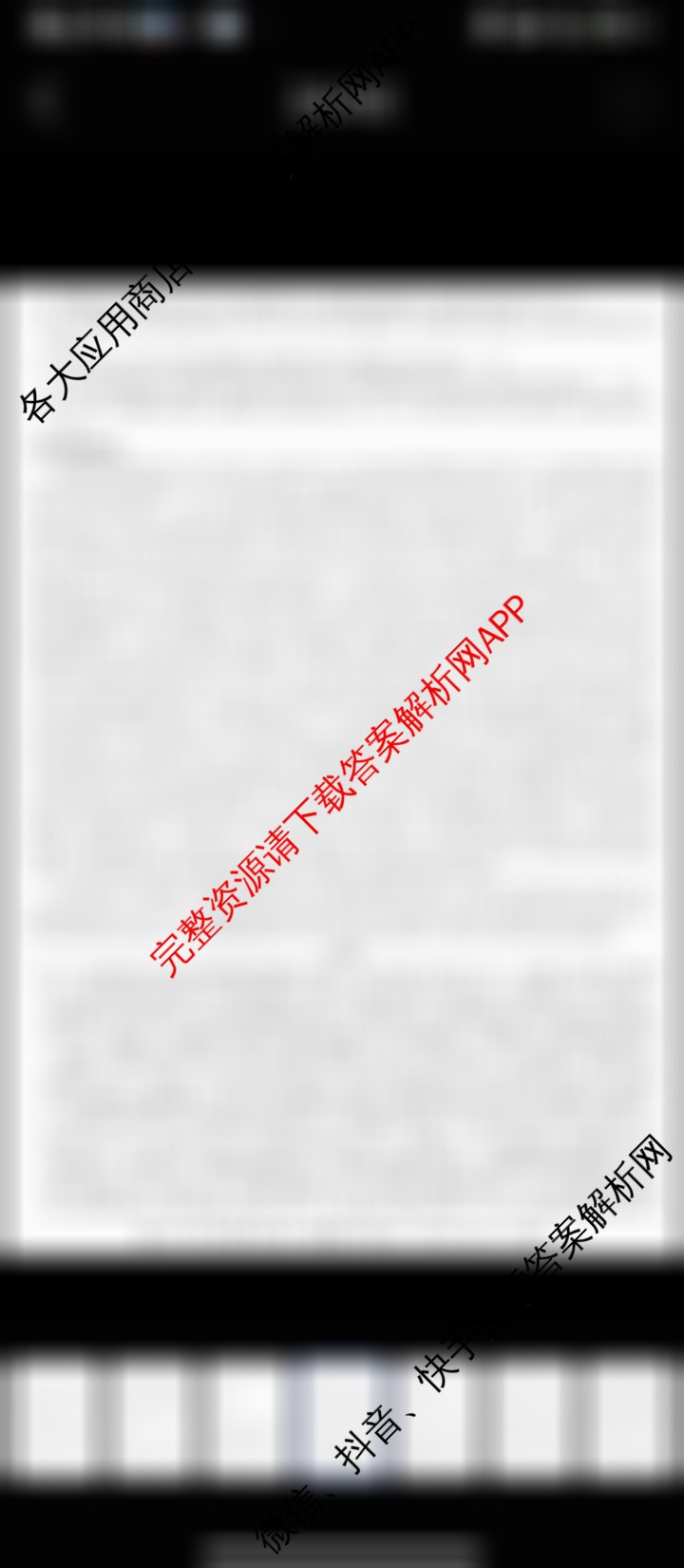 2026最新五年高考真题分类优化卷(十三)13试卷及答案汇总: 含政治、化学、生物试卷解析语文答案