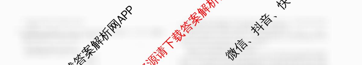 天一大联考2025-2026学年(上)高三阶段性检测各科答案及试卷(已更新地理、日语、英语等10份)语文试题  天一大联考2025-2026学年(上)高三阶段性检测各科答案及试卷(已更新地理、日语、英语等10份)语文试题