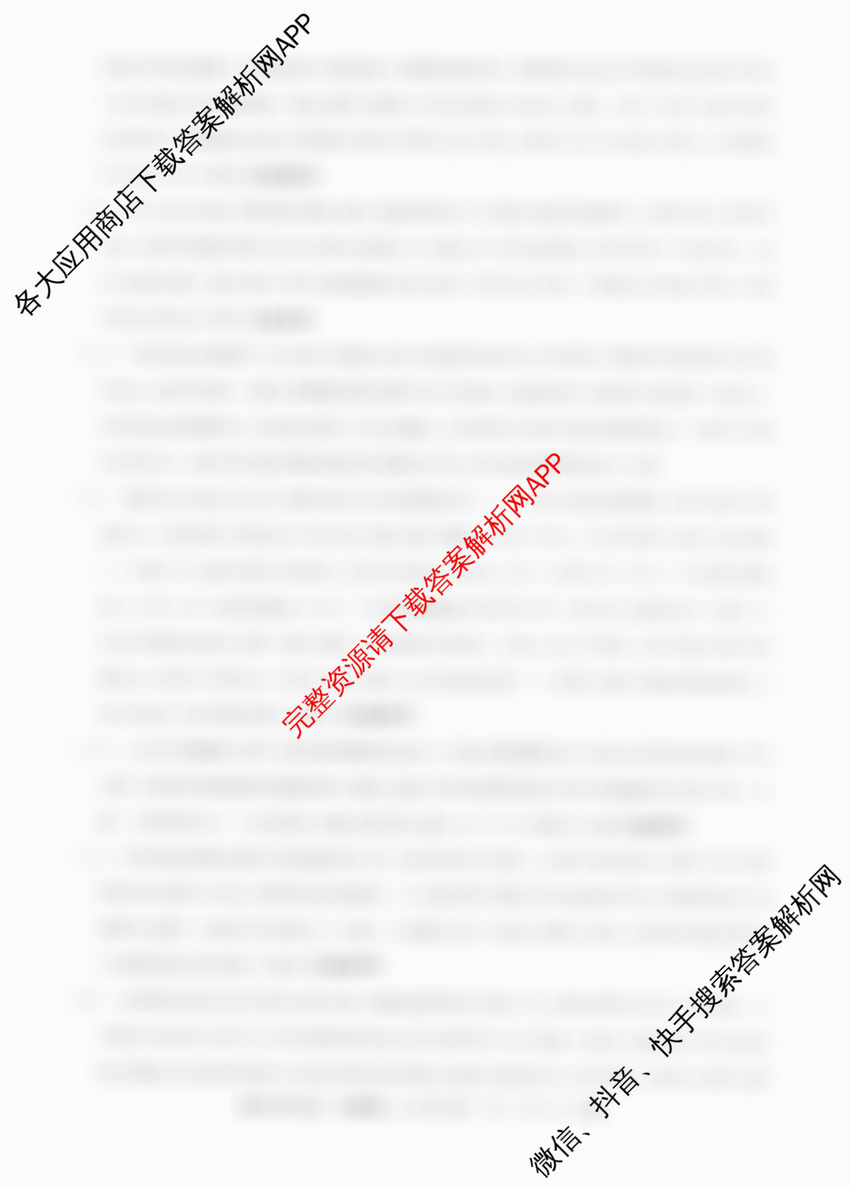 2026普通高等学校招生全国统一考试冲刺押题卷(五)5试卷及答案汇总（15科全）生物答案