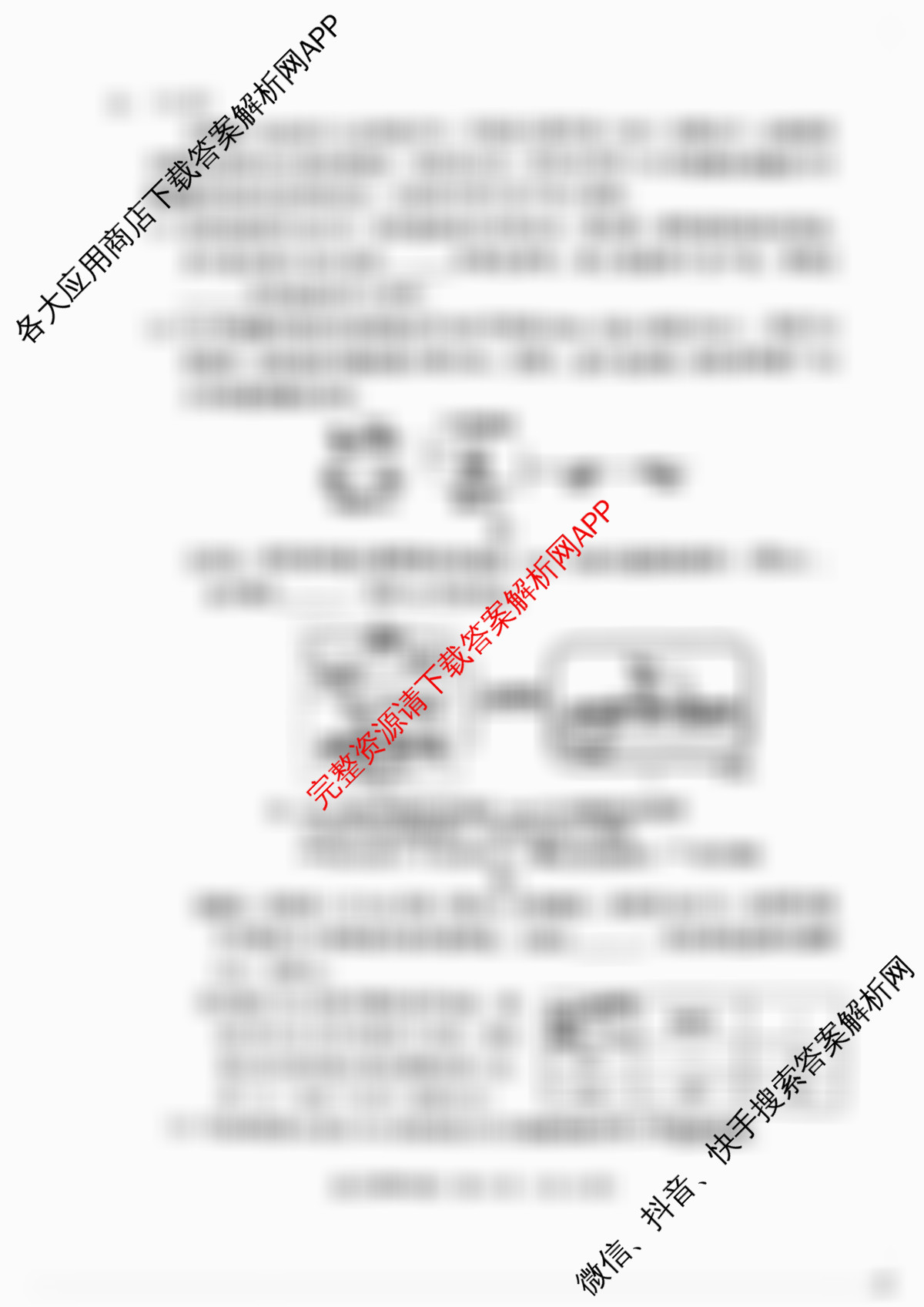 石景山区2026年高三统一练(3月)（9科全）生物试题