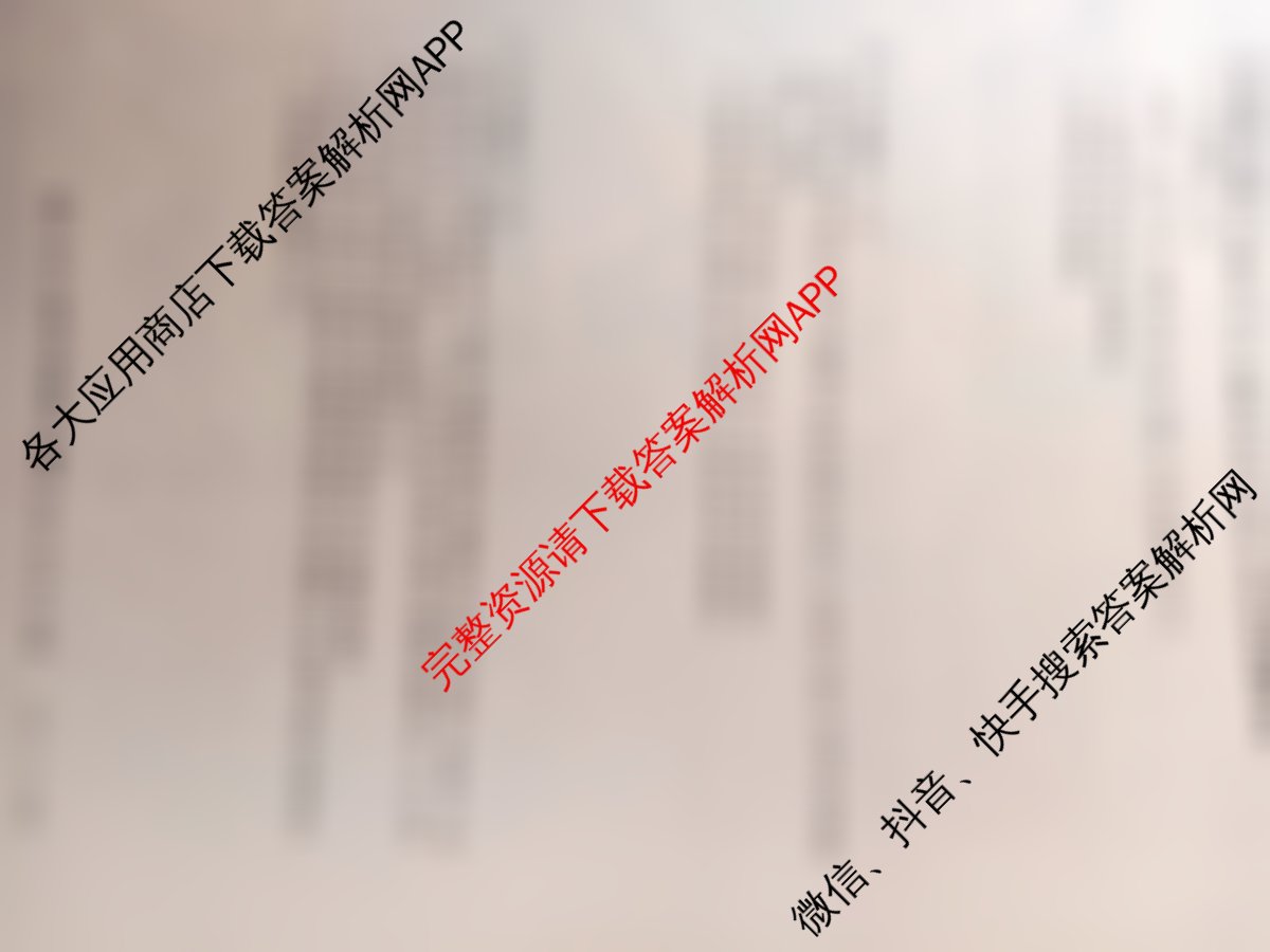 山西省2025-2026高二年级下学期第一次教学质量检测(26-T-562B)试卷及答案汇总: 含生物、物理、地理试卷解析数学试题