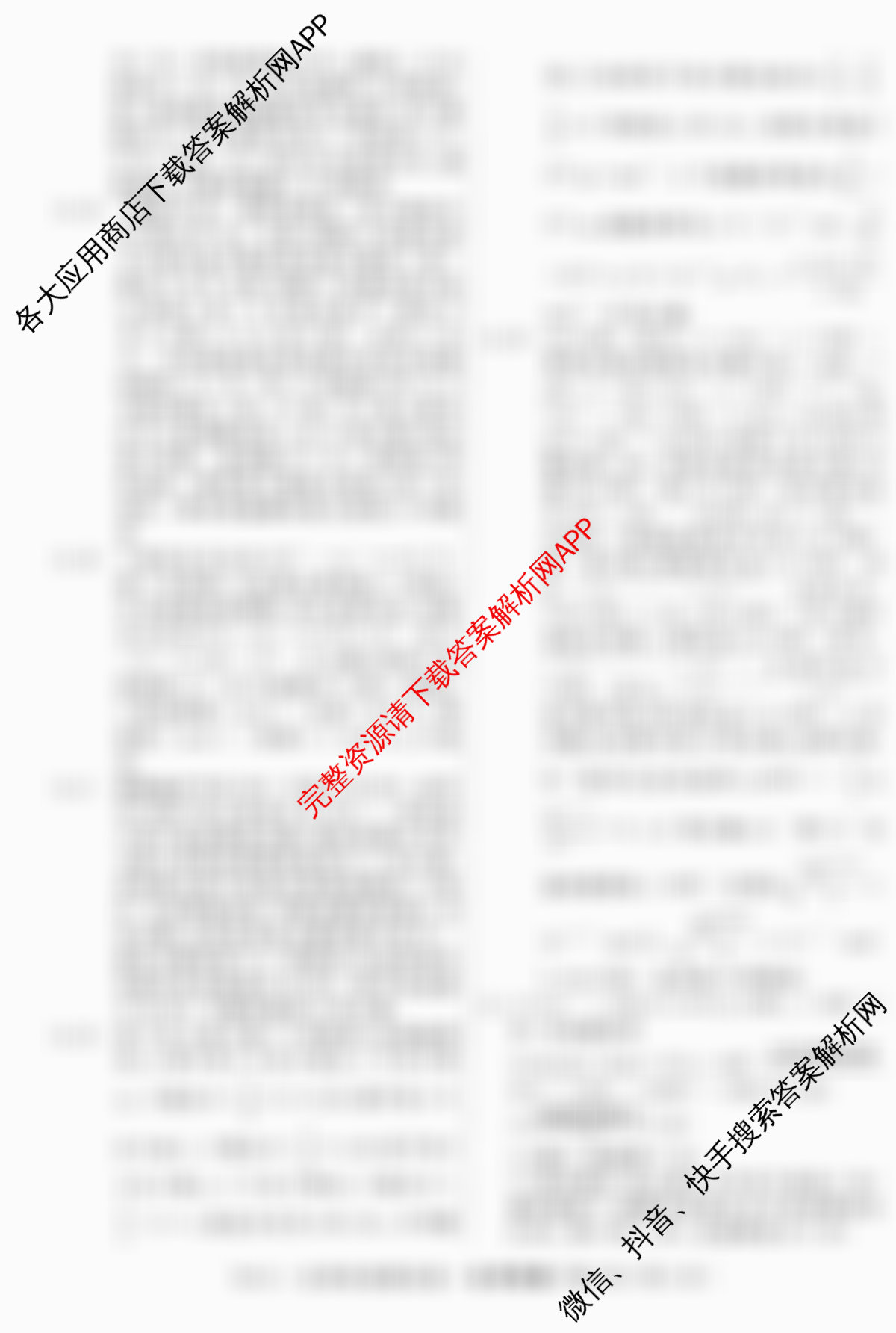 2026届高三总复习名师原创模拟(十二)12试卷及答案汇总（含英语(XS6) 英语(新S6) 生物(HN6)等）化学答案