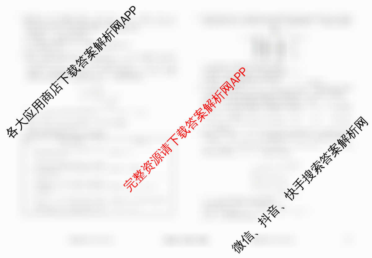 衡水金卷先享题调研卷2026年普通高等学校招生全国统一考试模拟试题(四)4各科答案及试卷(已更新地理(MH) 化学(L) 政治(HJ)等91份)化学试题