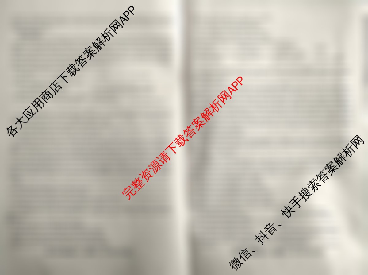 九师联盟2025~2026学年高三核心模拟卷(中)(五)试卷及答案汇总（含历史(B) 政治(D4) 生物(D2)等）英语试题