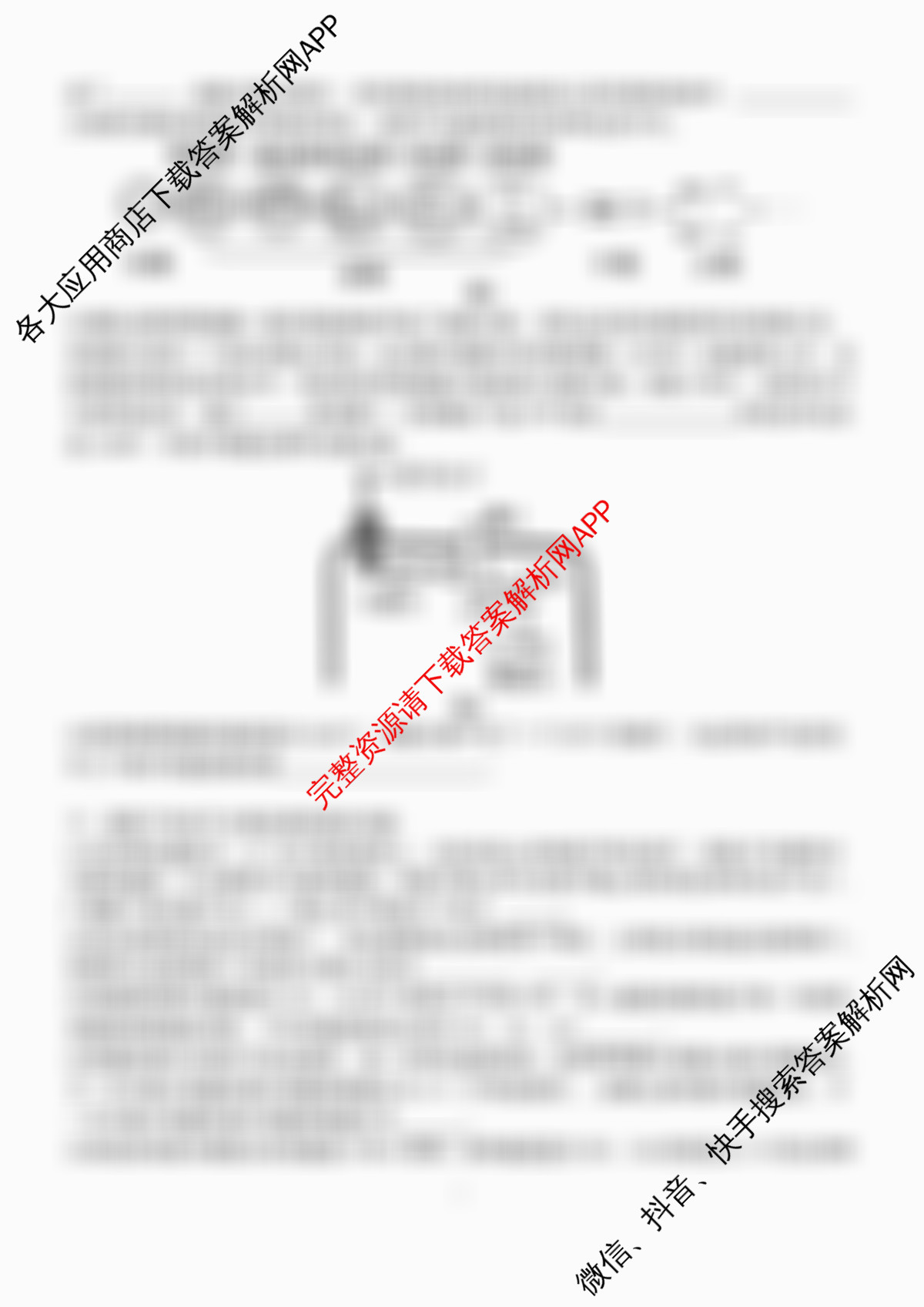 江西省南昌二中2025-2026学年度上学期高三月考(一)各科答案及试卷(含化学 生物 语文等)生物试题 江西省南昌二中2025-2026学年度上学期高三月考(一)各科答案及试卷(含化学 生物 语文等)生物试题