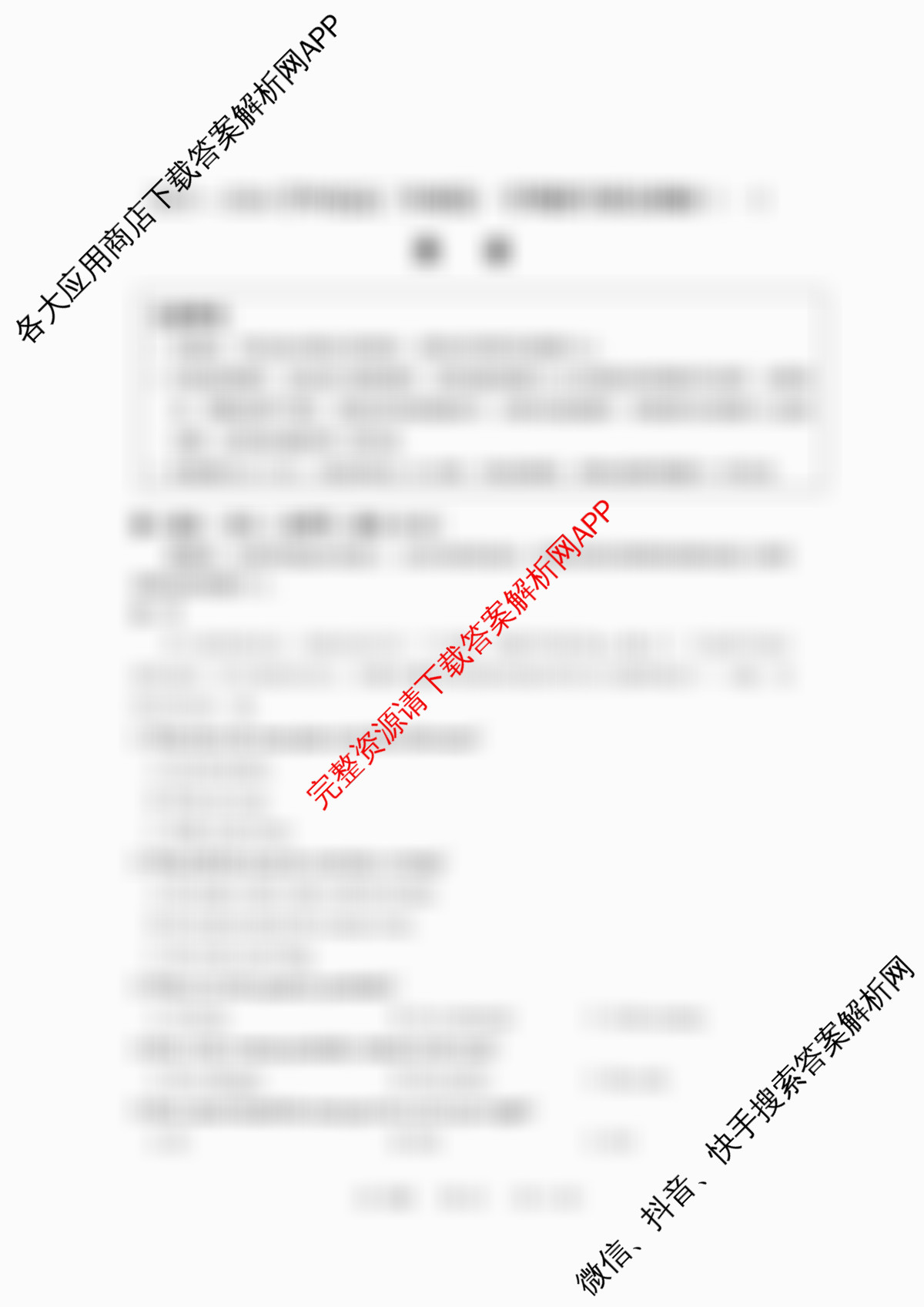 江苏省如皋市2025-2026学年度高三年级第一学期教学质量调研(一)试卷及答案汇总(含生物、政治、数学等9份)英语试题 江苏省如皋市2025-2026学年度高三年级第一学期教学质量调研(一)试卷及答案汇总(含生物、政治、数学等9份)英语试题