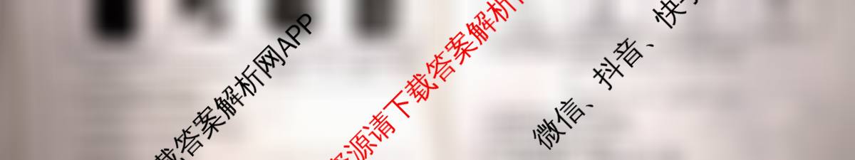 衡水金卷先享题2026年学科素养评价练(五)5各科答案及试卷（含化学(JS)【江苏专版】 历史(CY)【重庆专版】 物理(HN)【湖南专版】等90份）化学试题