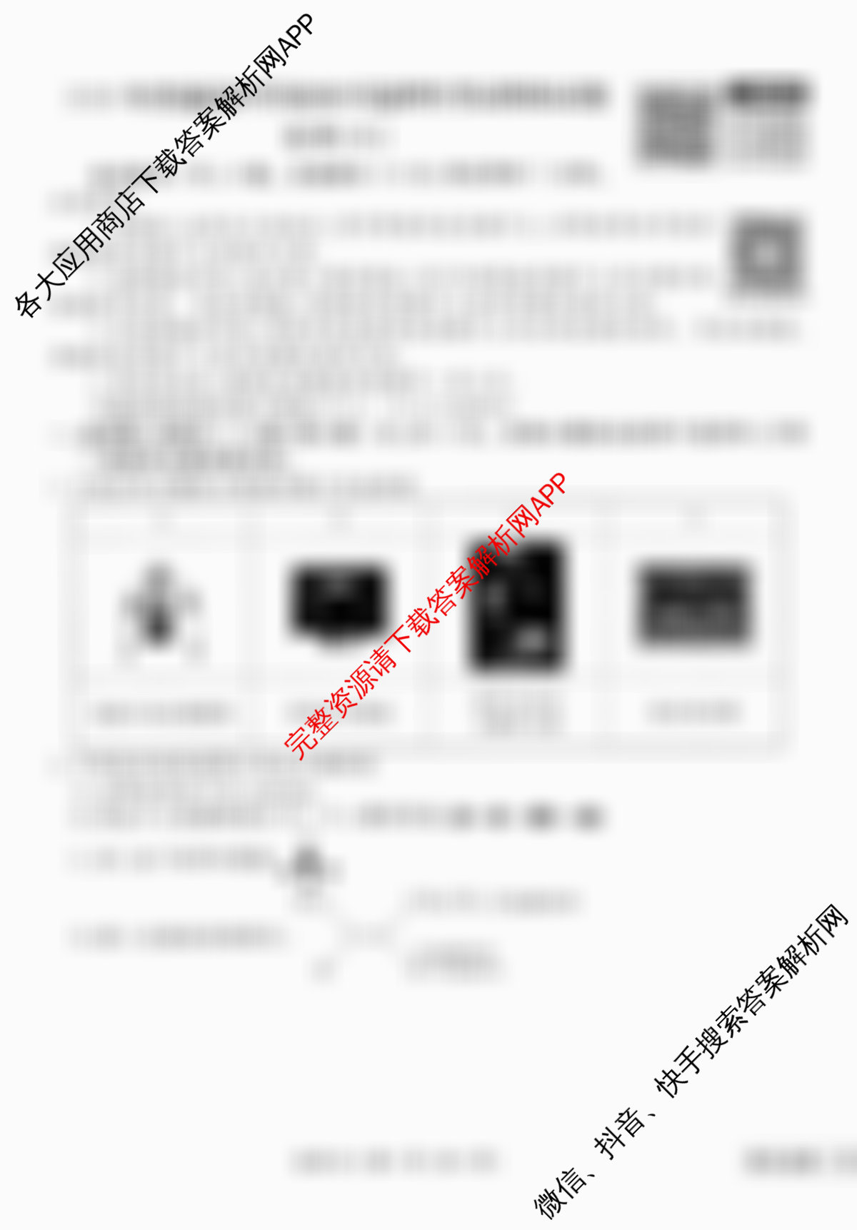 衡水金卷先享题调研卷2026年普通高等学校招生全国统一考试模拟试题(六)6试卷及答案汇总（含物理(L)、地理(GD)、历史(GD)等91份）化学试题