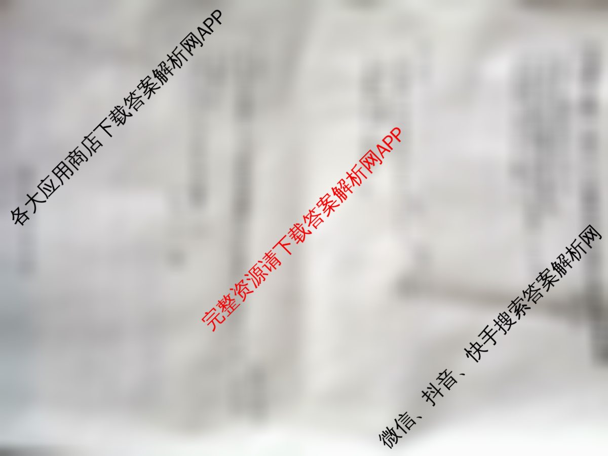 山西省2025-2026高一4月联考(双空心菱形)各科答案及试卷（10科全）数学试题