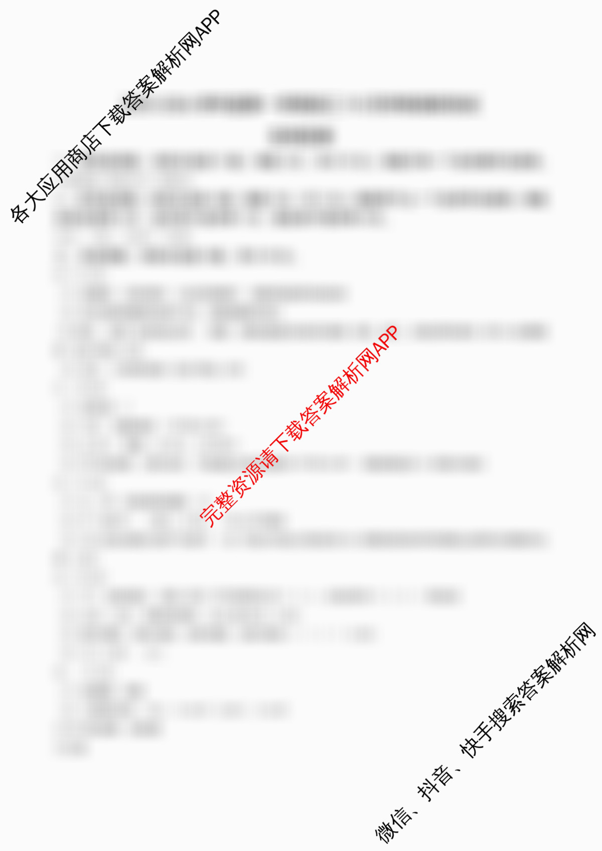 江苏省扬州市高邮市2025-2026学年第一学期高三10月学情调研测试2025.10试卷及答案汇总（含语文、化学、数学等）生物答案