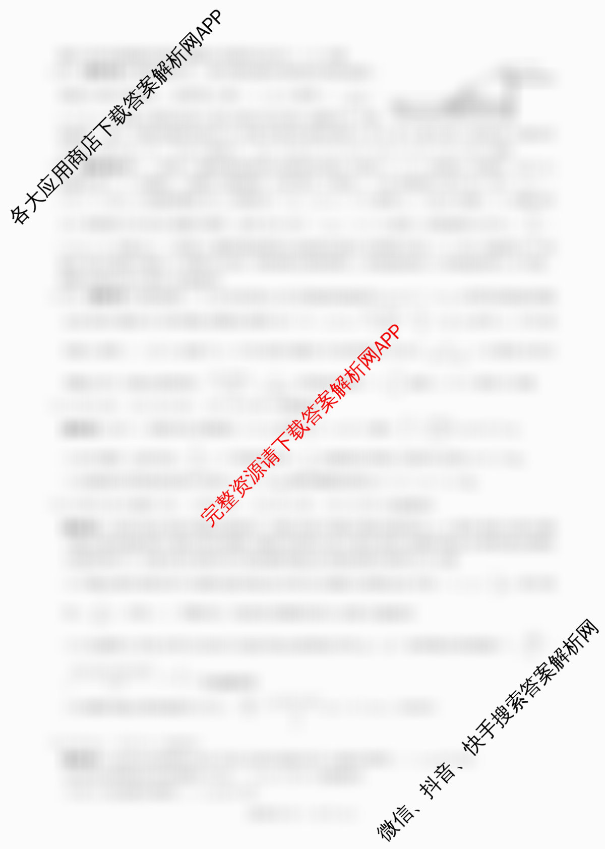 百师联盟2025-2026学年高一上学期阶段测试卷(四)4（含地理(人教版75分钟) 政治(75分钟) 化学(鲁科版90分钟多选)等）物理答案