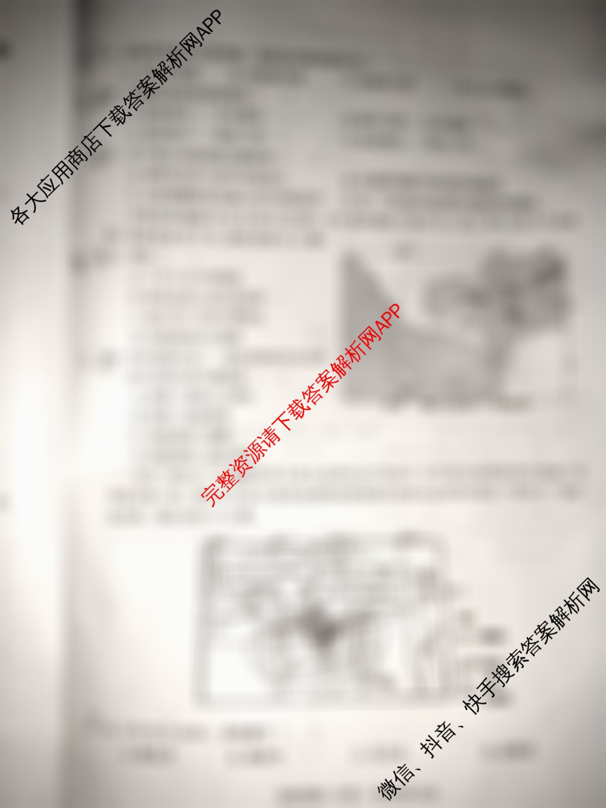 安徽师大附中2025-2026学年高二年级上学期期中素质检测各科答案及试卷（含历史(A)、数学(A卷)、物理(B卷)等12份）地理试题