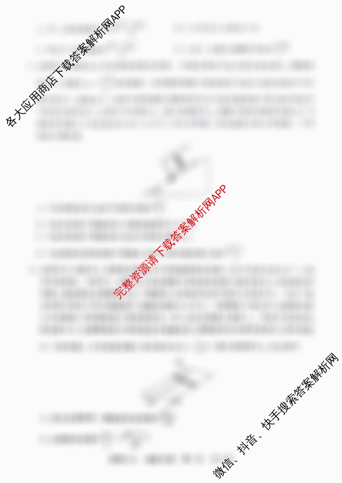 冲刺新高考2026届高考仿真训练(T8)(五)5(已更新英语、生物(湖南专版)、历史(湖南专版)等32份)物理试题