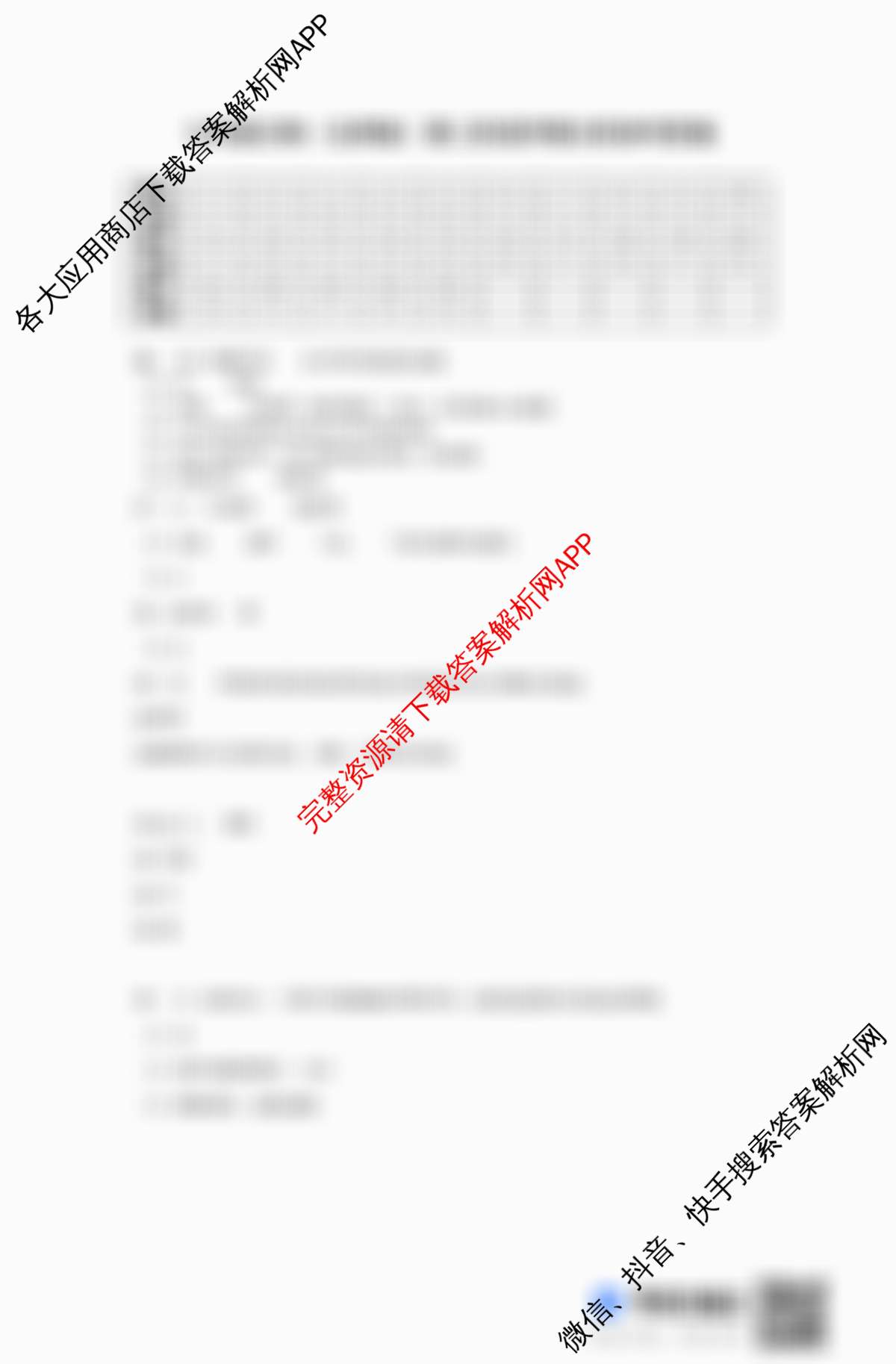 河北省2025-2026学年第一学期七年级第三阶段学情分析试卷及答案汇总(已更新道德与法治 历史 生物(北师版)等7份)生物答案